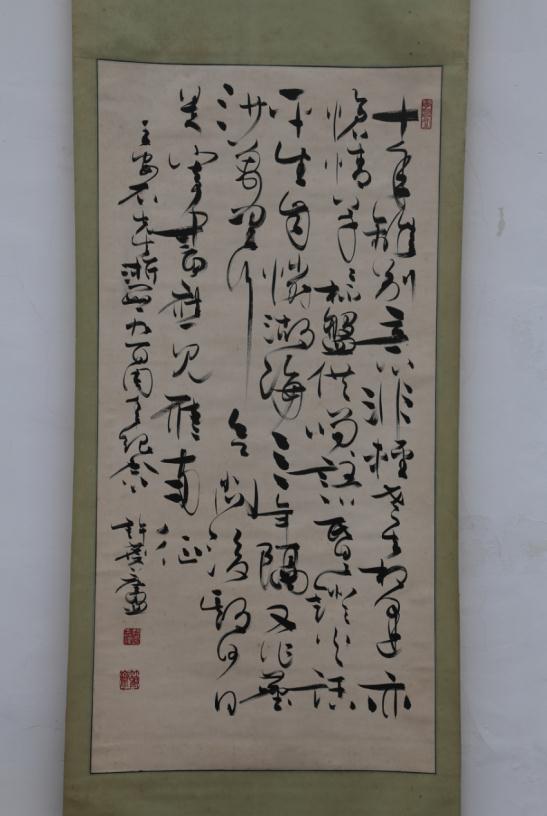 现代许菱庐草书“王安石”立轴