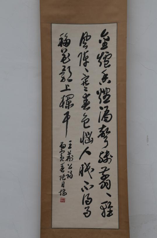 现代张用博行书“王安石”立轴