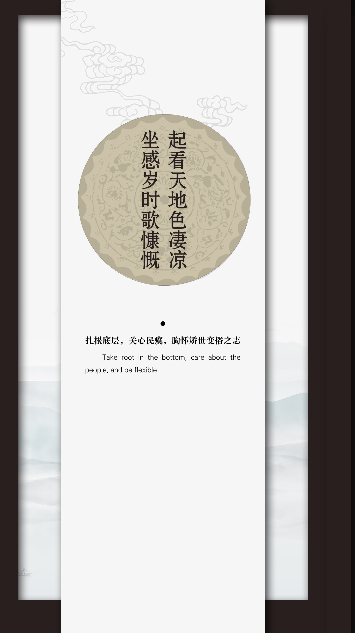 一、坐感岁时歌慷慨，起看天地色凄凉