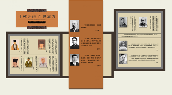 五、千秋评说 百世流芳