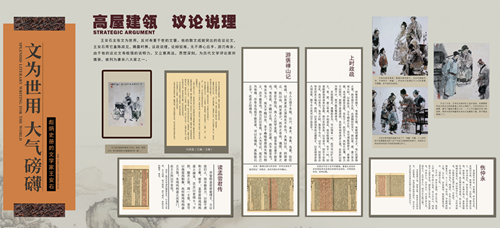 三、文为世用 大气磅礴