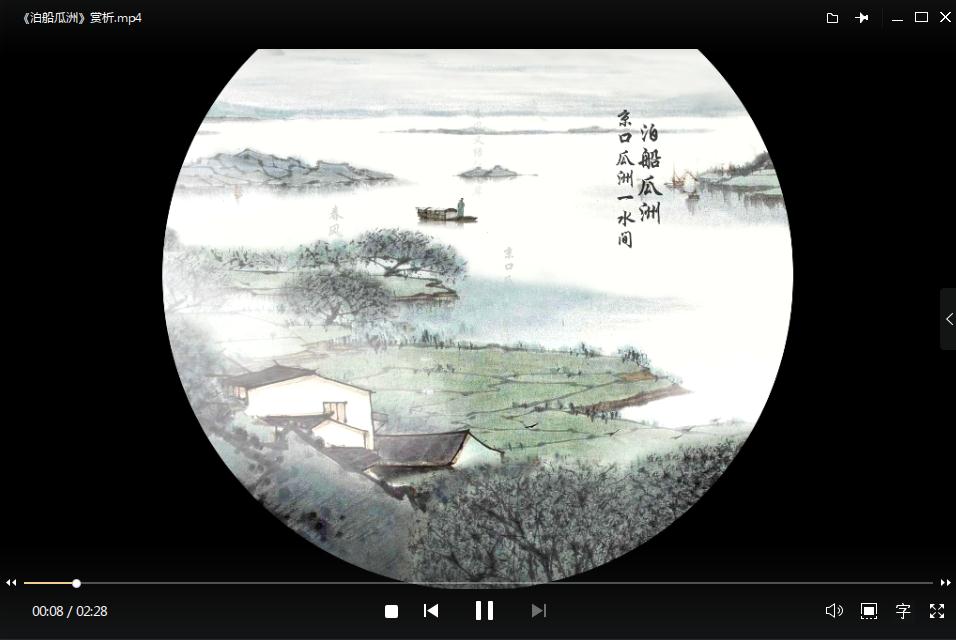 《泊船瓜洲》赏析