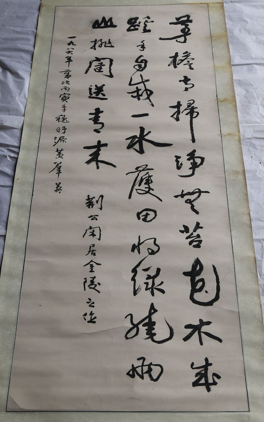 现代黄群英行书录王安石《书湖阴先生壁》诗