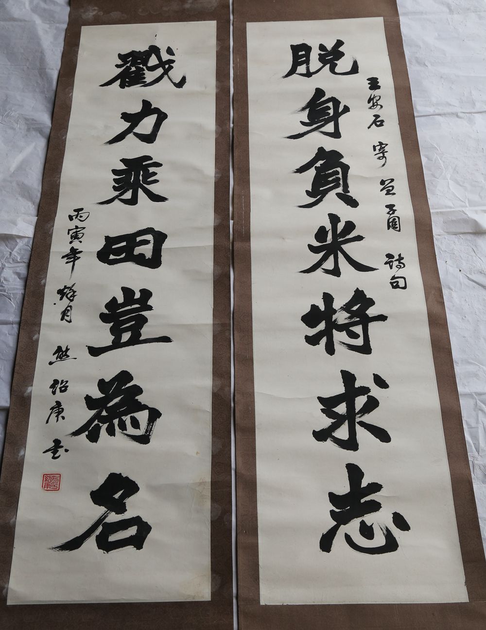 现代熊绍康楷书录王安石《寄曾子固》诗二轴