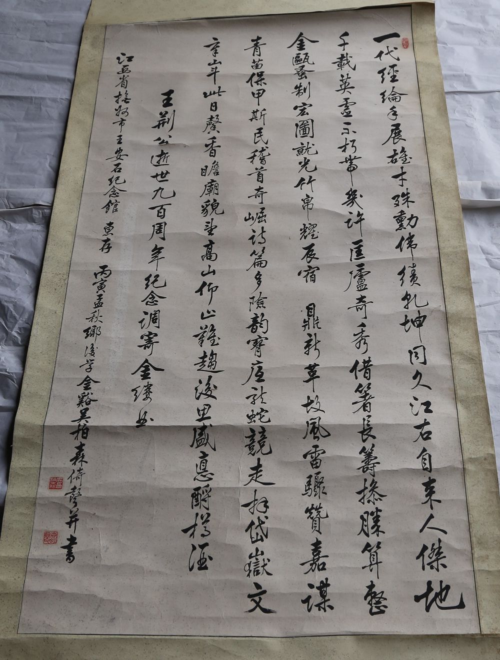 '现代吴柏森楷书录“一代经纶…”