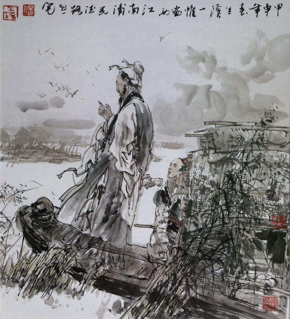现代邱玮画杨万里“半山绝句当朝餐”