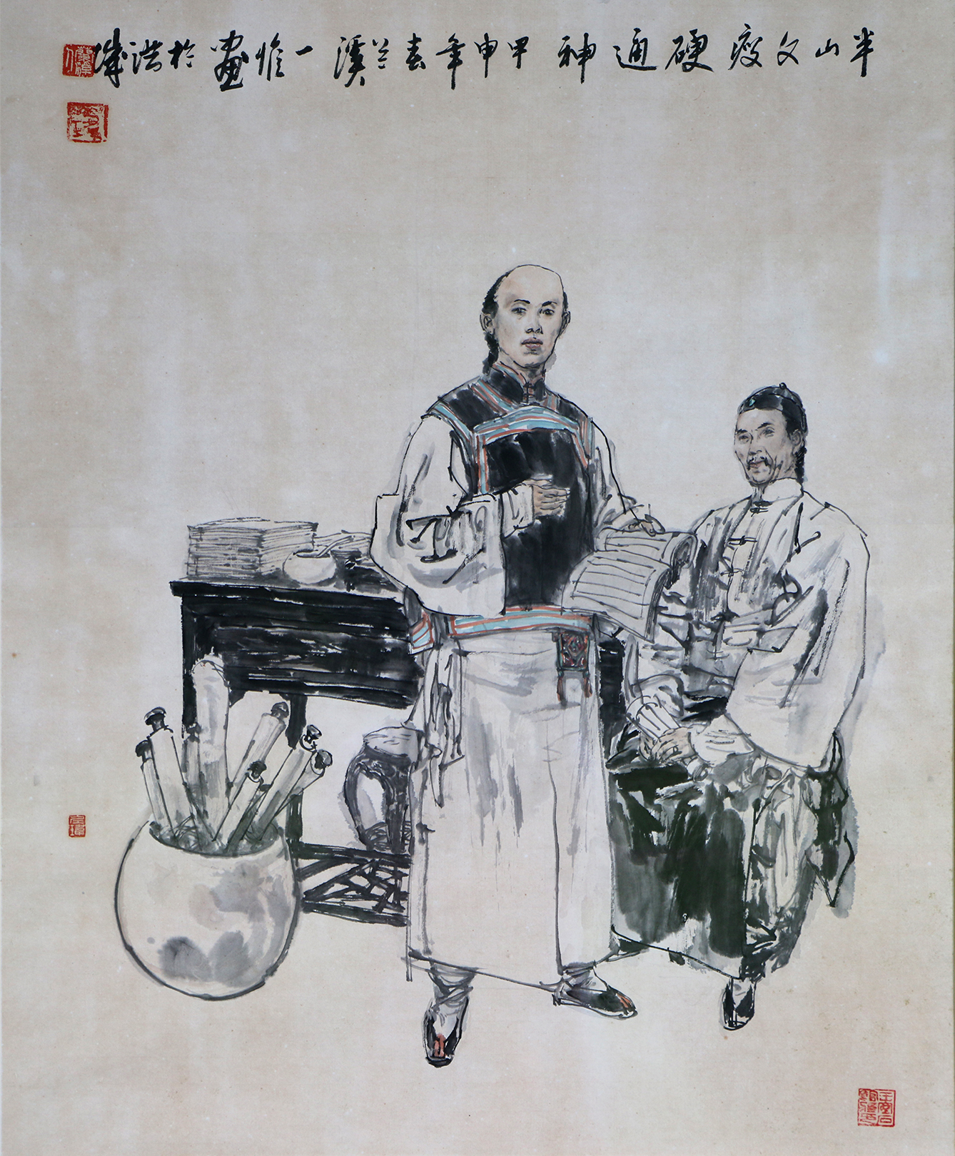 现代邱玮画梁启超夜读荆公书