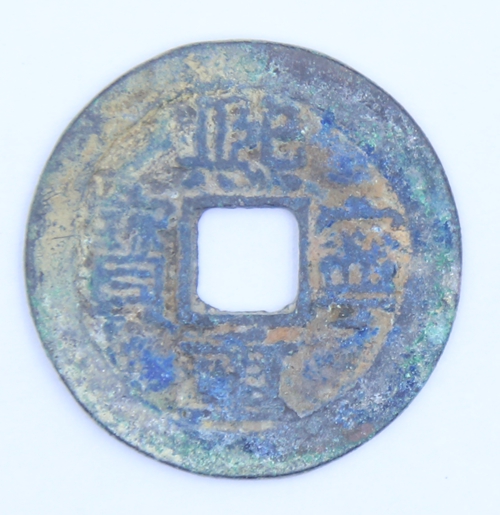 熙宁重宝