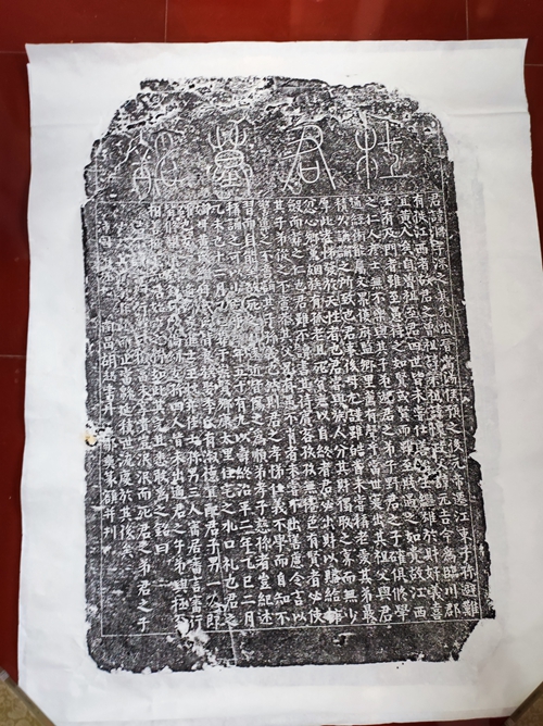 现代拓北宋杜子野墓葬暗碑《杜君墓铭》拓片